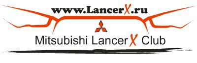 lancerxclub.jpg